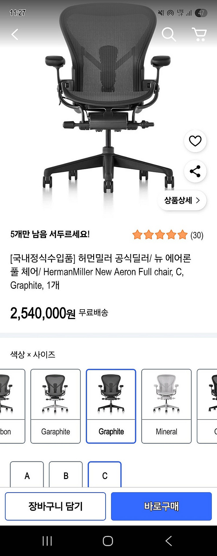 새상품)허먼밀러 뉴에어론 풀펑션 C사이즈 그라파이트--0
