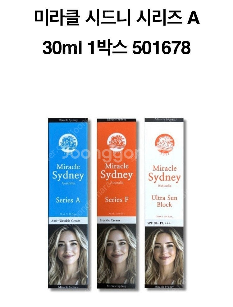 호주 정품(새상품)/미라클 시드니 주름,기미,선크림 일...--0