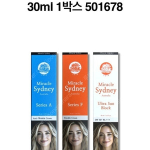 호주 정품(새상품)/미라클 시드니 주름,기미,선크림 일괄판매