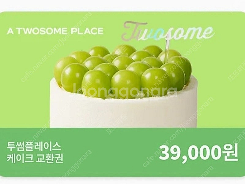 투썸플레이스 케이크 고환권 39000원권--0