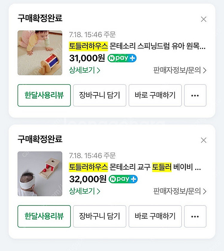 몬테소리 스피닝드럼 쟁반공상자--3