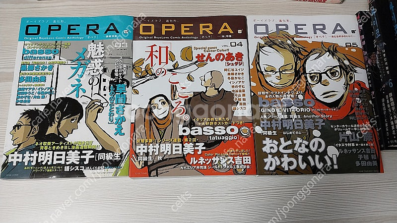 일본 BL잡지 OPERA, ergo, BGM, Baby...--1