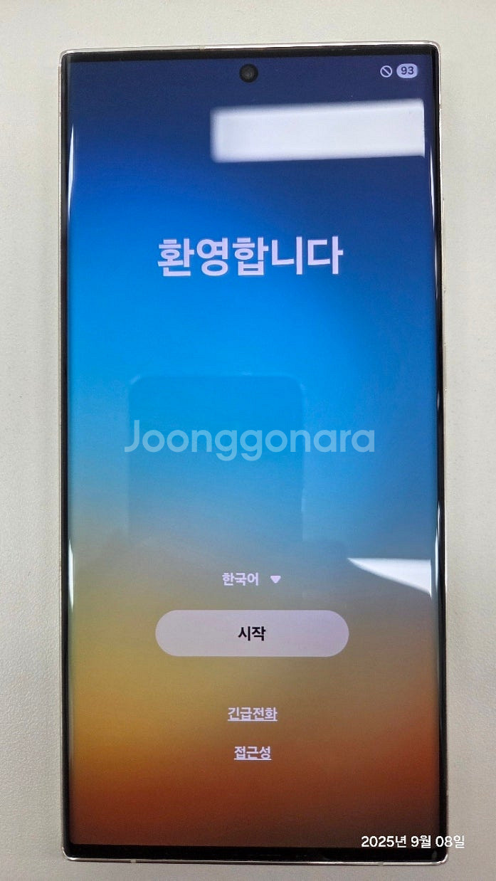 갤럭시 S23 울트라 화이트 256g 55만--0
