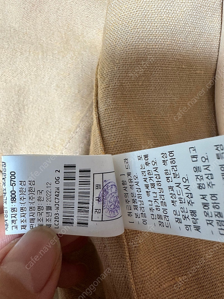 랑방 린넨케이블 쟈켓 이미지