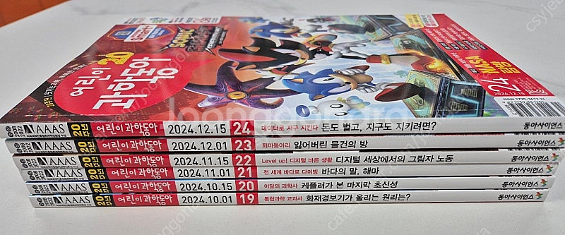 어린이과학동아 2024년--1