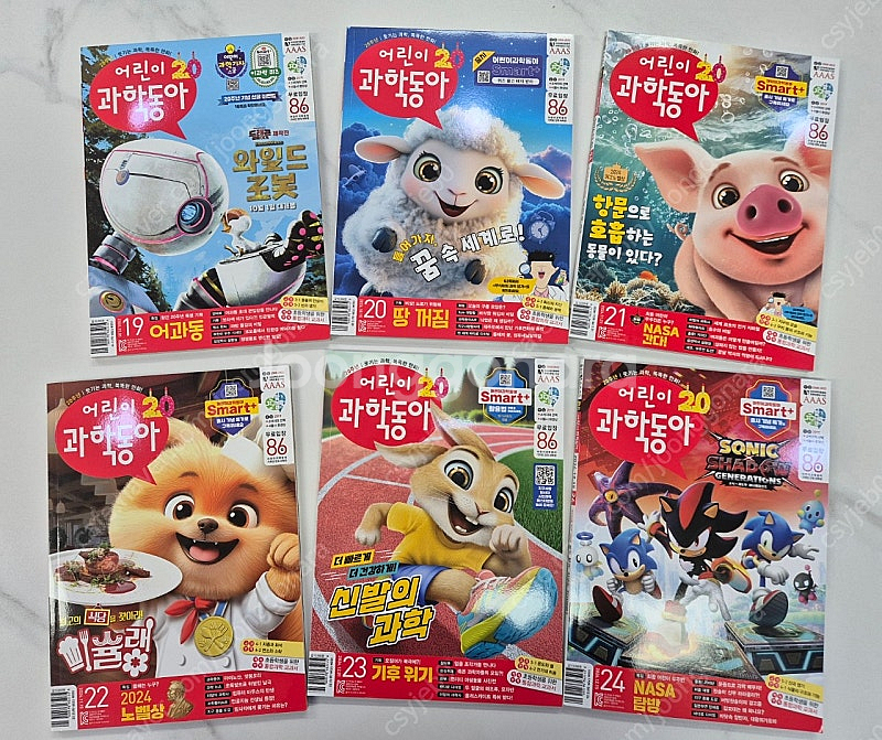 어린이과학동아 2024년--3