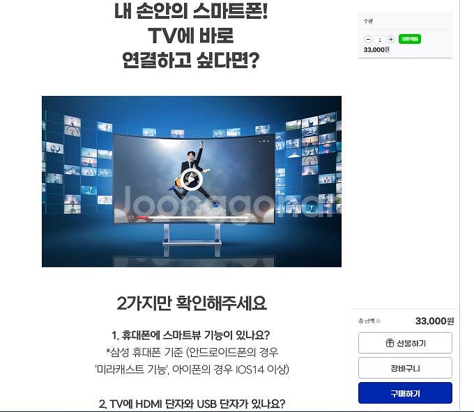 미라케스트 동글이 거의 새제품 판매합니다--7