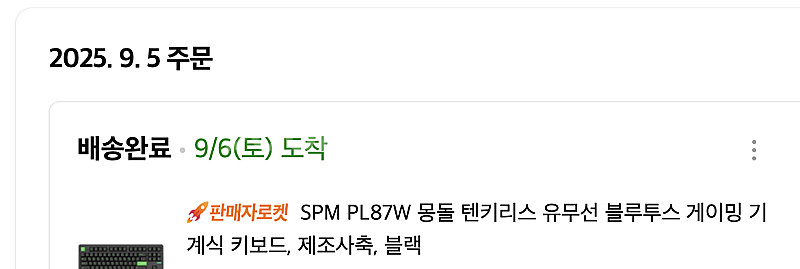 SPM PL98W 몽돌 키보드 블랙 1회 타건 s급--0