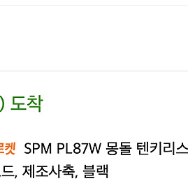 SPM PL98W 몽돌 키보드 블랙 1회 타건 s급