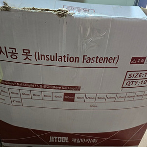 제일타카 IN160 (인슐레이션 타카) + 단열재 못(100mm) 판매합니다(1회 사용 , 울산)