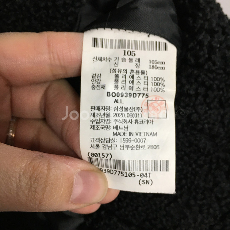 빈폴 남성 후드 보아 후리스 자켓 105 / 랑방 마인...--3