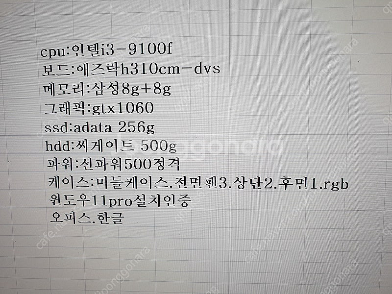 인텔i3-9100.gtx1060본체--0