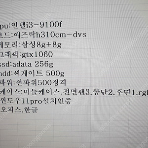 인텔i3-9100.gtx1060본체
