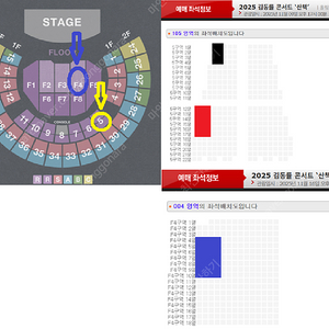김동률 콘서트 ‘산책’ R석 무대센터 방향 통로석 & 플로어석 / 연석 베스트석 양도