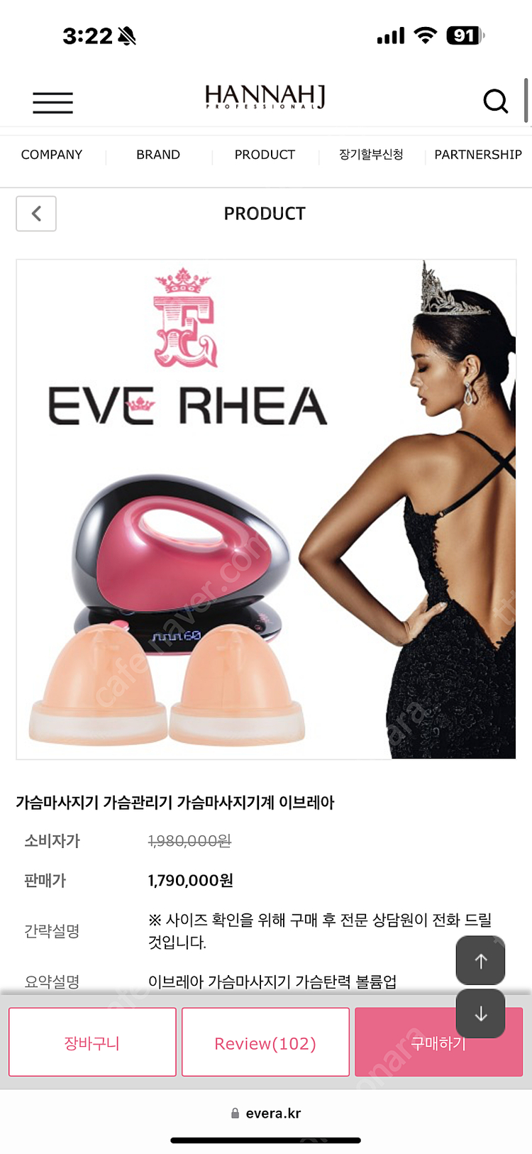 이브레아 가슴확대--5