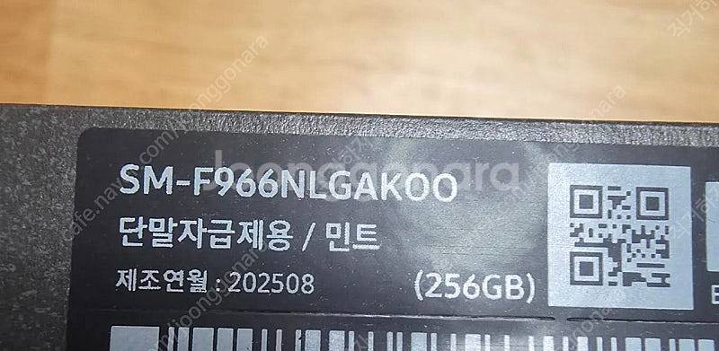 미개봉 자급제 갤럭시 폴드7 256기가 민트 삼닷 전용--2