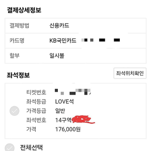 임영웅 IM HERO TOUR 2025 - 인천 10/19 (일) LOVE석
