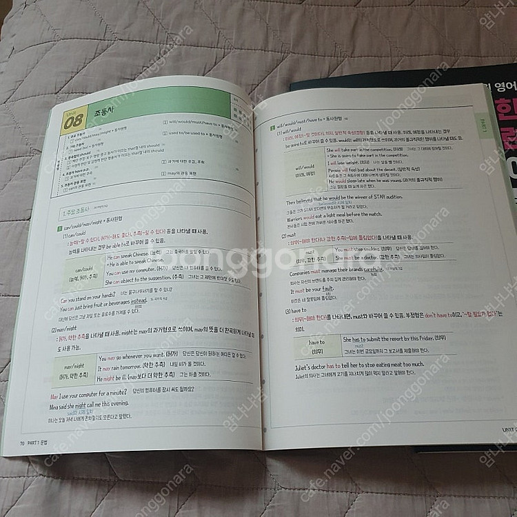 공단기 공무원 영어 필기노트, 워크북, 유형별 문제집,...--2