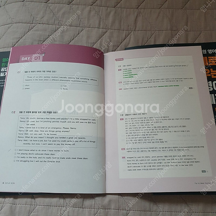 공단기 공무원 영어 필기노트, 워크북, 유형별 문제집,...--3