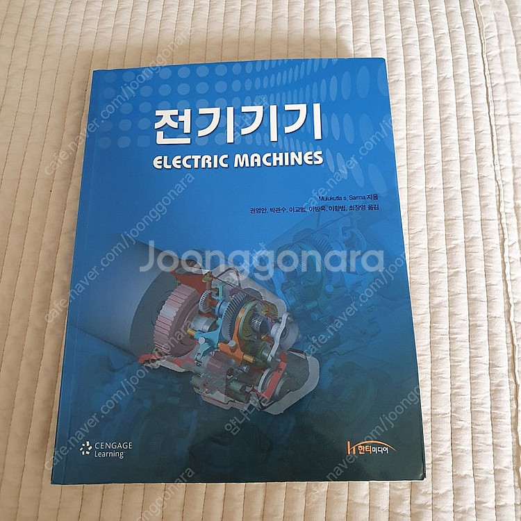 전기기기 (한티미디어)--0