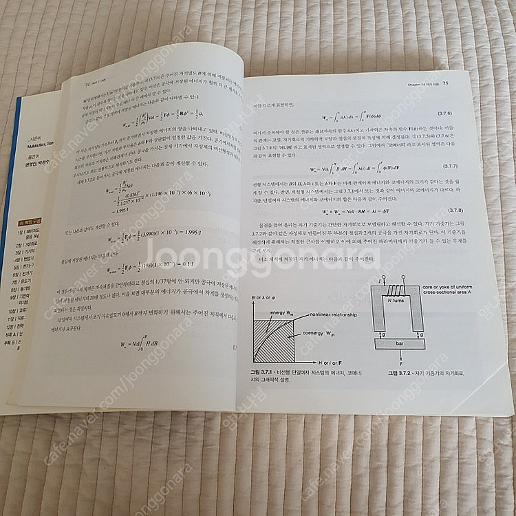 전기기기 (한티미디어)--1
