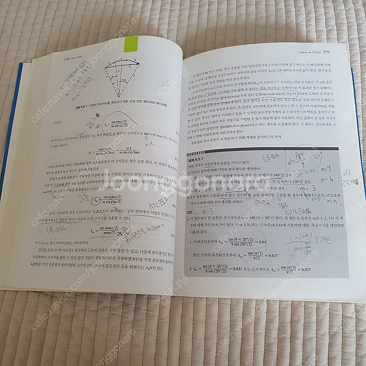 전기기기 (한티미디어)--3