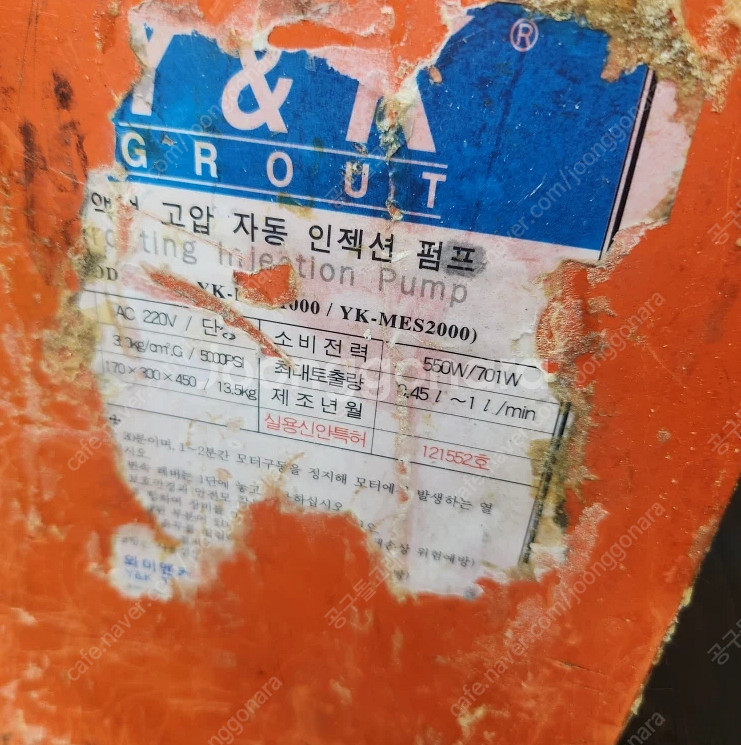 일액형 그라우팅 인젝션펌프 YK-MES2000--2