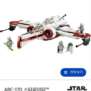 레고 스타워즈 75402 misb 스타파이터
