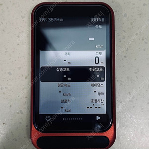트림원 사이클링컴퓨터 속도계