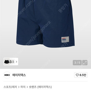 에이치덱스 메탈나일론 우븐팬츠