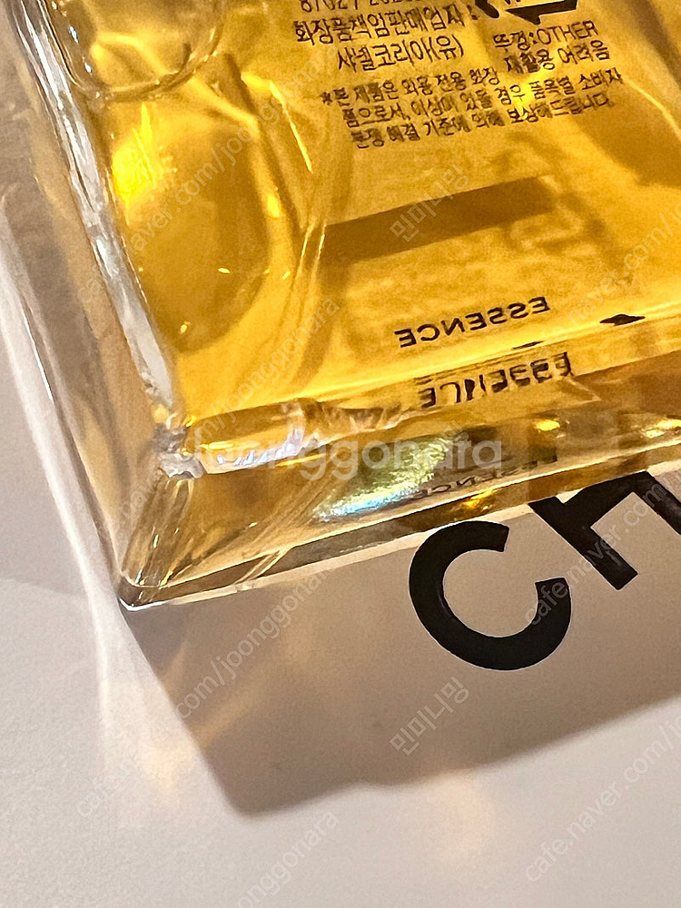 국문)샤넬 가브리엘 에쌍스 edp 50ml--2