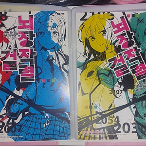 뇌장작렬걸1~4 라이트노벨 라노벨 소설판