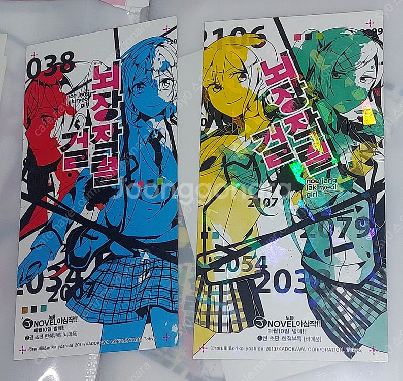 뇌장작렬걸1~4 라이트노벨 라노벨 소설판--1