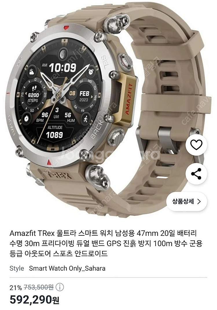 어메이즈핏 티렉스 울트라 사하라--2