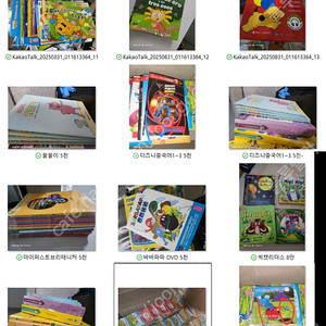 이번주 미거래시 폐기예정 ㅠㅠ HRHL, 꿀꿀이,디즈니중국어,, 바바파파, 빅캣리더스, 팔봉이,페파피그, 푸둥이중국어