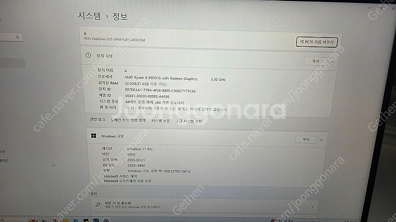 ASUS ROG ZEPHYRUS G15 노트북 5900...--6