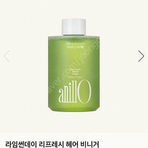 택포) 아닐로 라임썬데이 헤어 비니거 미개봉 새상품