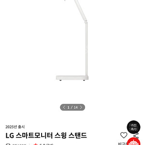 STA32F / LG 스마트모니터 스윙 스탠드 미개봉