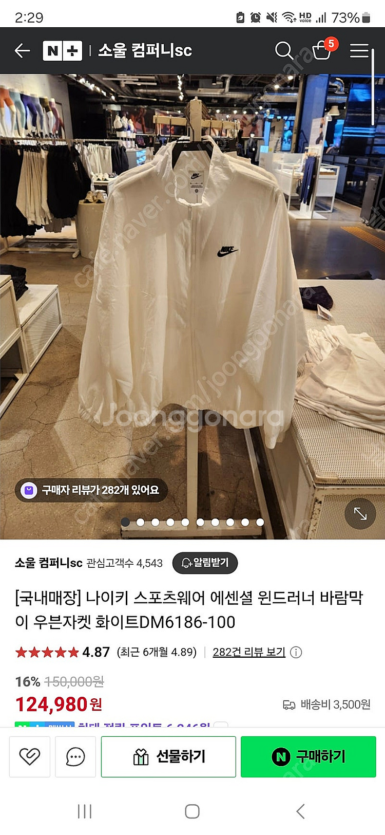나이키 윈드러너 화이트 L 바람막이(DM6186-100...--4