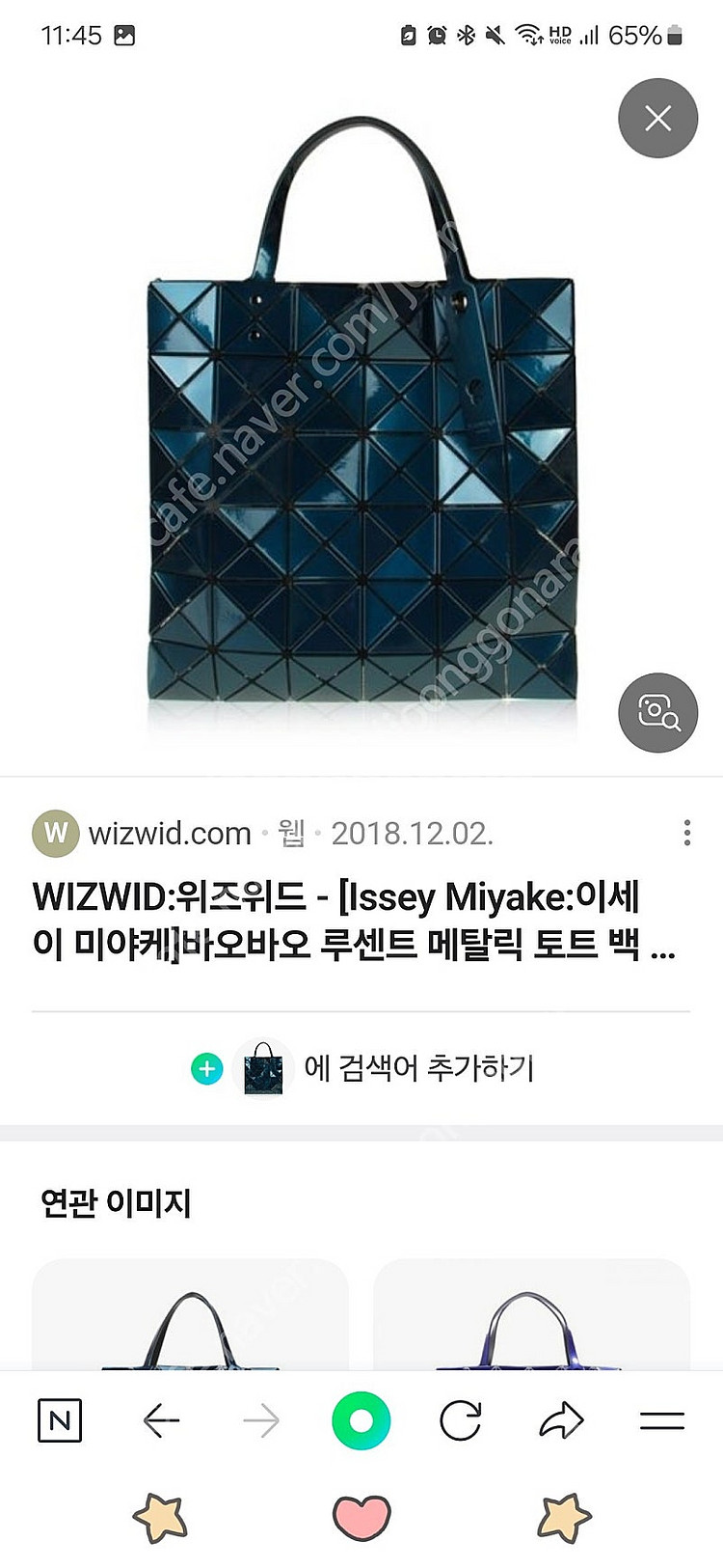 바오바오 루센트 메탈릭 토트백 정품--0
