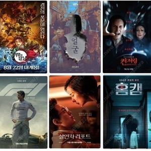 cgv 얼굴6500 살인자5000 타이거킹4000 홈캠 투게더3000 imax 4dx snX/ 롯데시네마 리클블루 퀴칼 수퍼플렉스 수퍼mx4d 콤보4천할인증정/ 메가박스 돌비(전지
