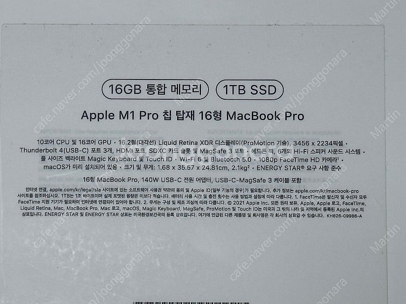 [S급] 맥북프로 16인치 M1 pro 고급형--9