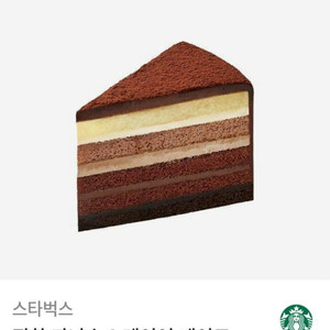 스타벅스 진한 가나슈 9 레이어 케이크 팝니다