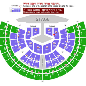 11월 29일 토요일 서울 임영웅 콘서트 Floor F4구역 2연석 티켓 양도