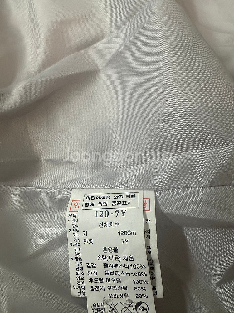 룰라비 패딩7y--4