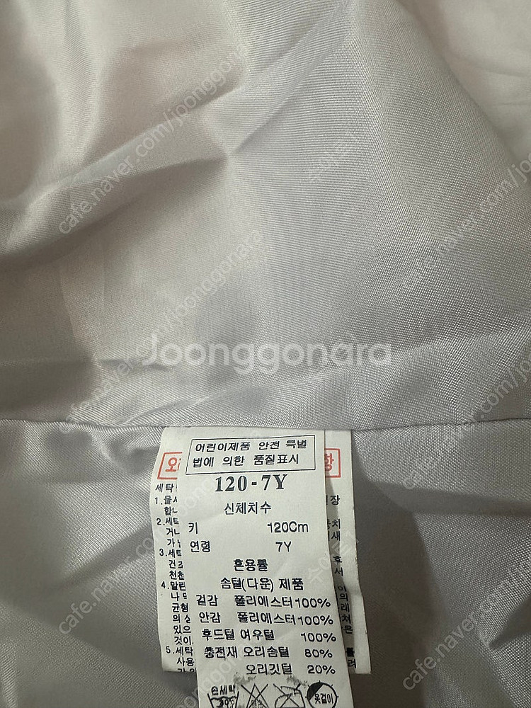 룰라비 패딩7y--9