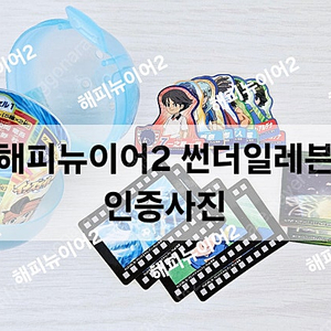 썬더일레븐 고전 스티커
