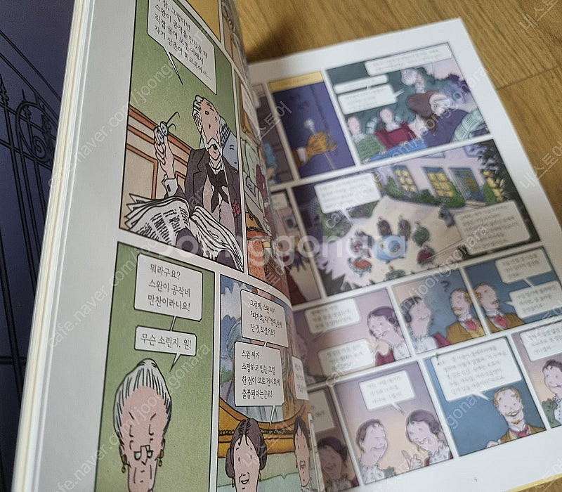 잃어버린 시간을 찾아서- 마르셀 프루스트--1