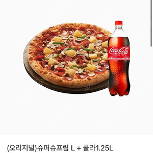 도미노피자 슈퍼슈프림 L + 콜라1.25L