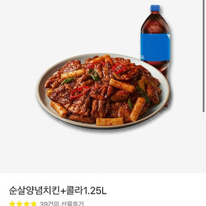 지코바 순살양념치킨+콜라1.25L